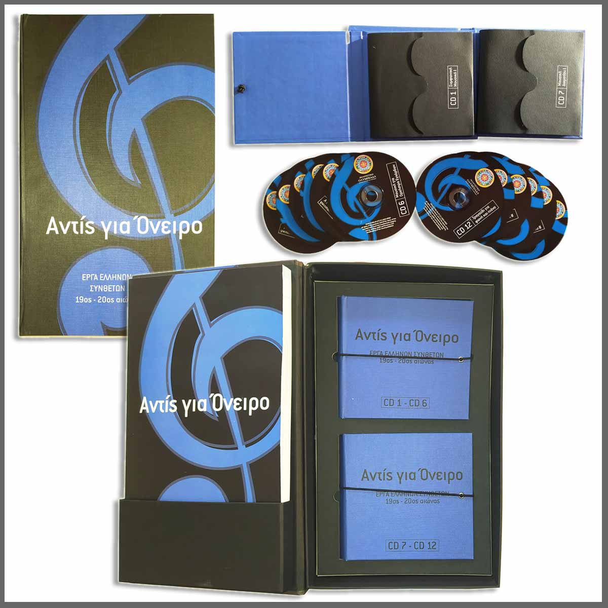 "Antis gia Oneiro", luxuriöse Verpackung mit 12 CDs mit 88 Werken griechischer Komponisten (Griechisch)